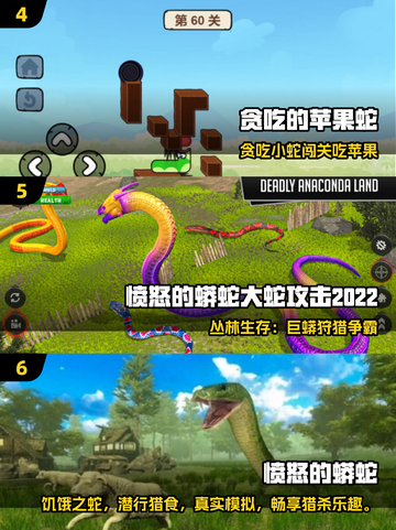 🐍超刺激！2025必玩大蛇单机游戏盘点💥截图3