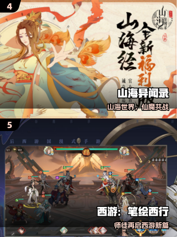 🔥2025最火神话手游TOP榜💥截图3