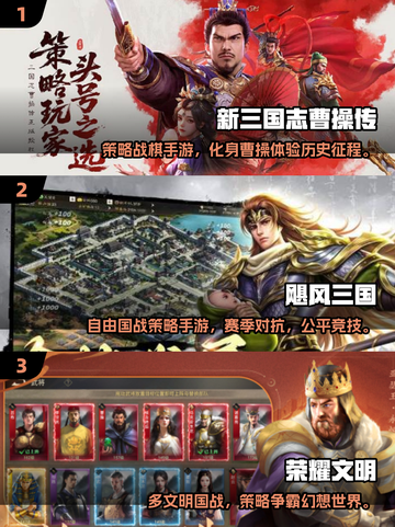 🔥2025最燃国战手游TOP榜💥🎮截图2