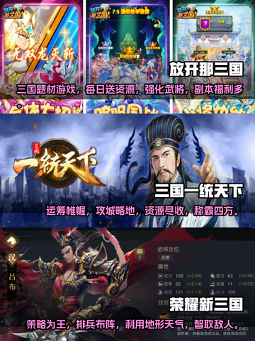 🔥三国类手游大起底！哪些值得玩？🤔截图3