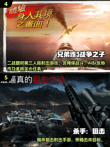 🔥2025单机射击手游大揭秘！🎮截图3