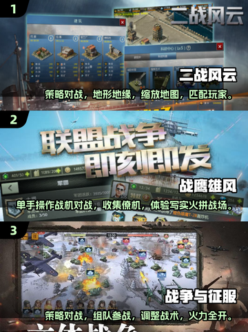 💥2024必玩二战沙盒游戏🔥精选手游大全来啦！🎮截图2