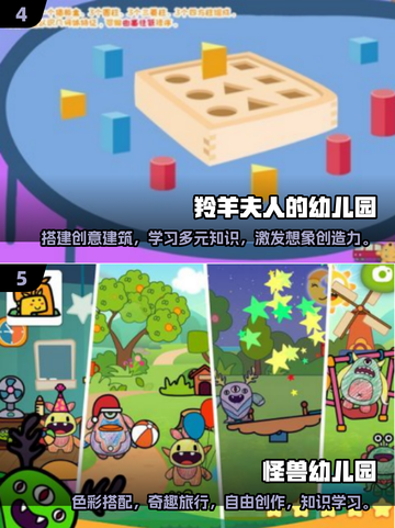 宝宝幼儿园游戏推荐🔥2025超有趣手游下载🔗截图3
