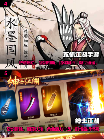 🔥2025热血江湖手游推荐，快来pick你的最爱！💥截图3