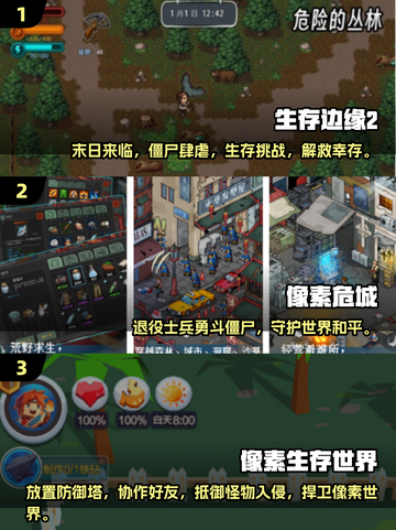 🔥2025必玩！超耐打的像素生存手游推荐来啦🎮截图2