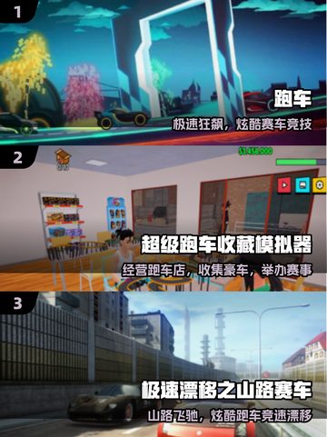 🔥2025最火跑车手游免费飙车🏎截图2