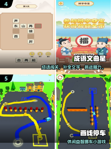 🔥2025最火益智手游推荐！孩子越玩越聪明✨截图4