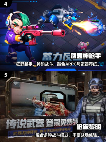 🔥2025最燃枪战手游TOP5来袭！🎮截图3