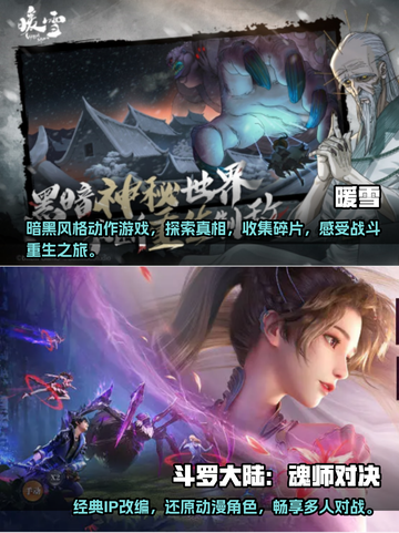 2023必玩🔥大型网络手游排行榜✨截图4