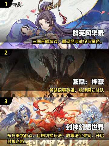 🎮2025高画质手游TOP榜！视觉盛宴来袭💥截图2