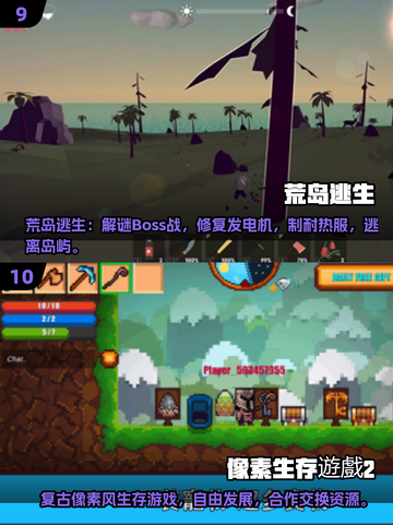 🏝双人荒岛求生游戏推荐！2025组队 survival 指南🔥截图5