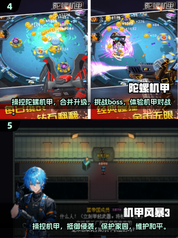 🔥2025最热门机甲手游排行榜来了！机器人战士等你来战💥截图3