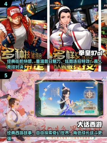 🔥2025国产怀旧游戏合集，重温经典手游排行榜！🎮截图3
