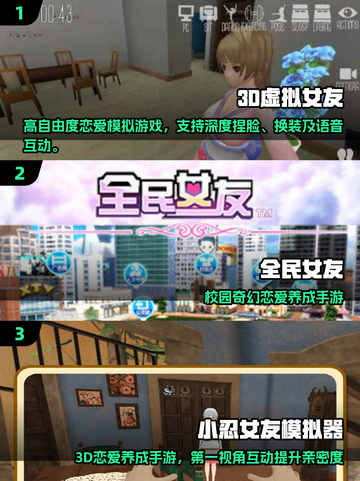 🎮超真实3D女友手游推荐2025🔥截图2