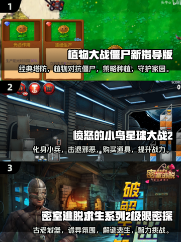 🔥2025必玩的经典系列游戏🔥下载盘点不容错过！🎮截图2