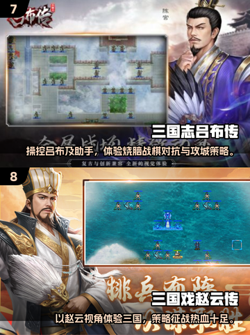 🔥三国攻城游戏免费下载，单机玩家必玩🔥截图4