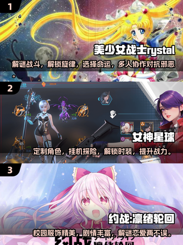 美少女战士街机游戏安卓版🔥2025超有趣分享！截图2