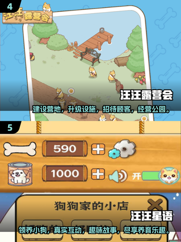 🚨汪汪队迷必看！2025超热门游戏大全🎉截图3