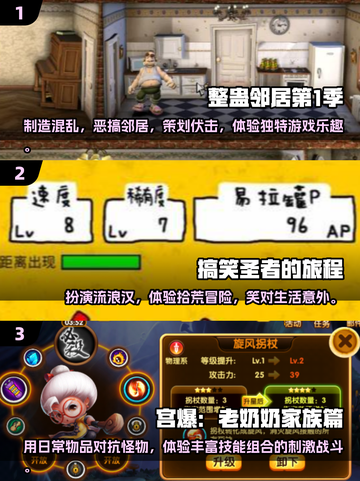 2024超爆笑游戏合集，玩到停不下来！🤣🎮截图2