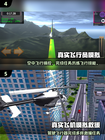 ✈2025最耐玩飞机游戏合集！经典大作全收录💥截图3