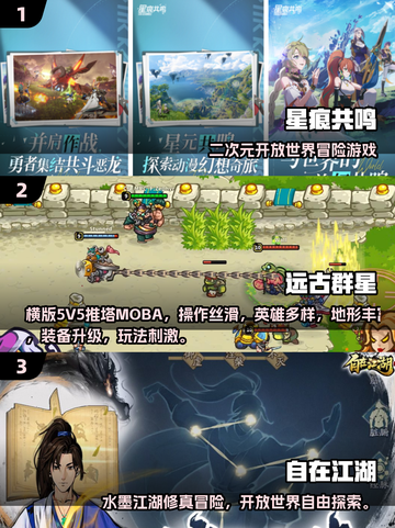 🔥2025联机游戏大全出炉！🎮宅家也能嗨翻天！截图2