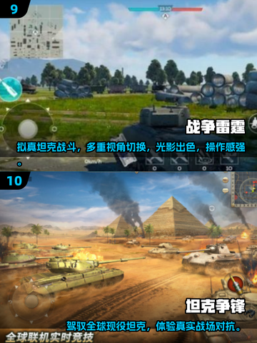 🔥经典回归！最受欢迎的90坦克游戏🔥免费下载链接截图5