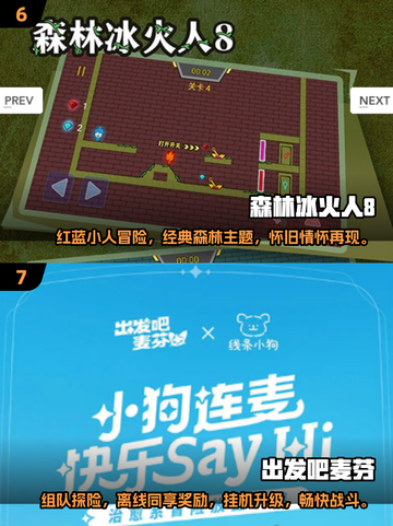 两人世界💥2025最🔥双人小游戏合集下载链接截图4