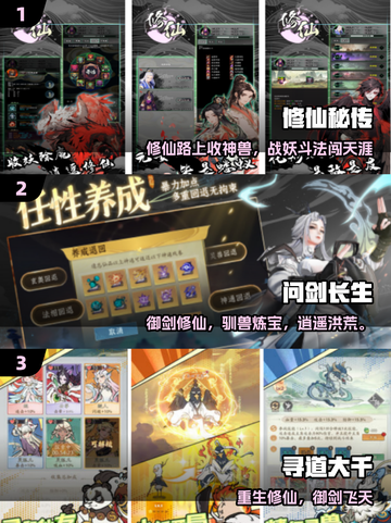 🔥2025最火修仙手游推荐✨截图2