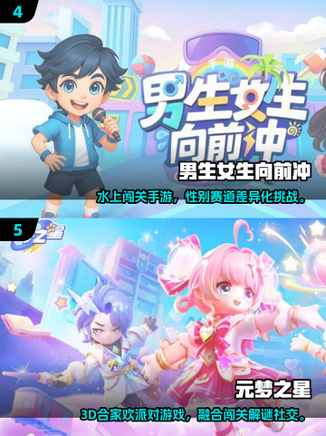 🎮2025超耐玩手游TOP榜🔥娱乐游戏推荐！截图3