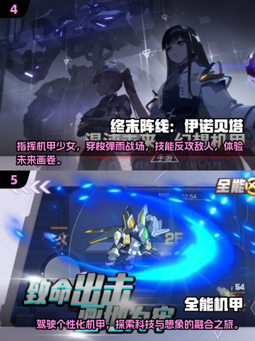 🔥2025必玩机甲人游戏大揭秘🤖截图3