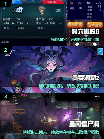 🔥2025最火洞穴手游TOP5💥截图2