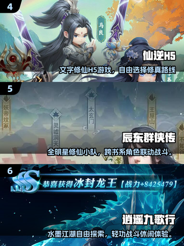 🔥2025最热仙侠手游TOP10出炉！🎮截图3