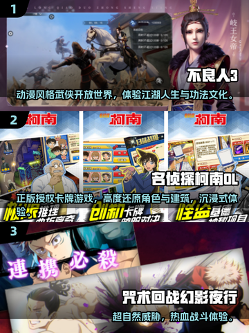 🔥2025最火手游榜出炉！🎮新不良人必玩推荐截图2