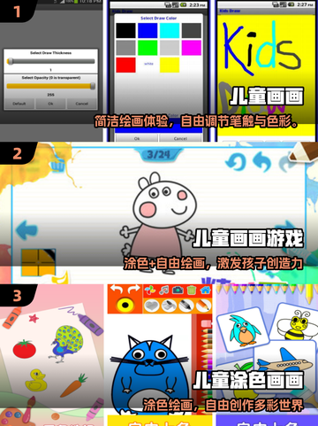 🎨2025最火儿童绘画手游TOP5💥截图2