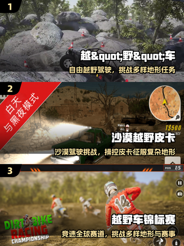 🔥2025最燃越野车游戏TOP榜💥截图2