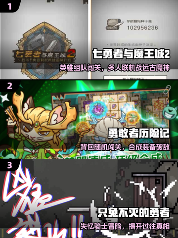🔥2025最火勇敢者游戏TOP榜💥截图2