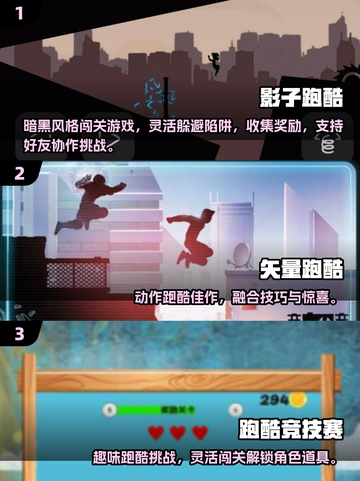 🔥黑色剪影跑酷游戏推荐2025💥🎮截图2