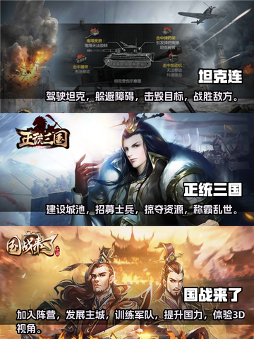 🔥2022必玩军事推演游戏下载推荐🎮截图3