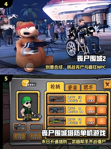 🔥2025最火丧尸手游TOP5来袭！🧟‍♂💥截图3