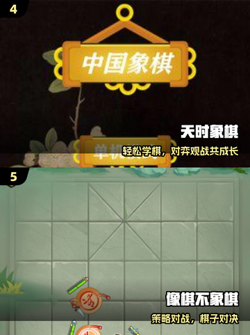 🔥2025最火棋类APP一键下载♟截图3