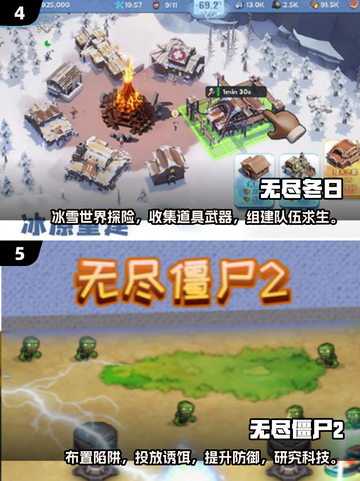 🔥2024超耐玩无尽游戏推荐，下载排行榜前十等你来战！截图3