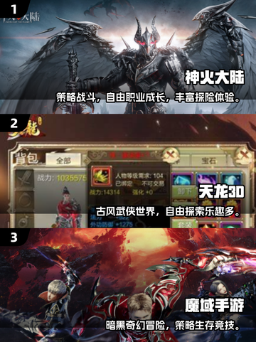 🔥2025大型MMORPG手游排行榜🎮截图2