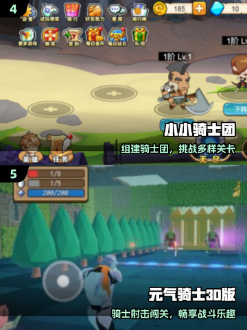 🔥2025最火骑士游戏免费畅玩🎮截图3