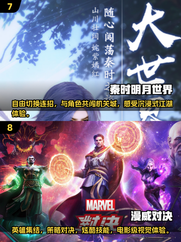 🔥2021手机网游排行榜.TOP10等你来战！🎮截图4