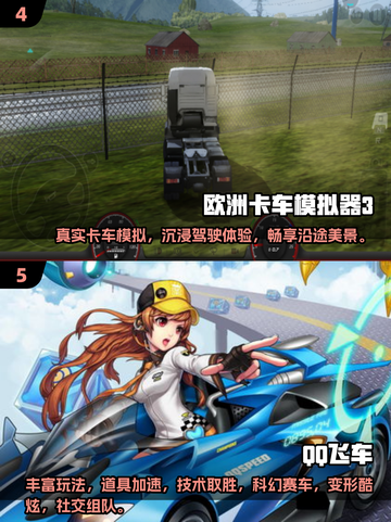 🚗2024超有趣赛车手游合集，车上互动游戏推荐🔥截图3