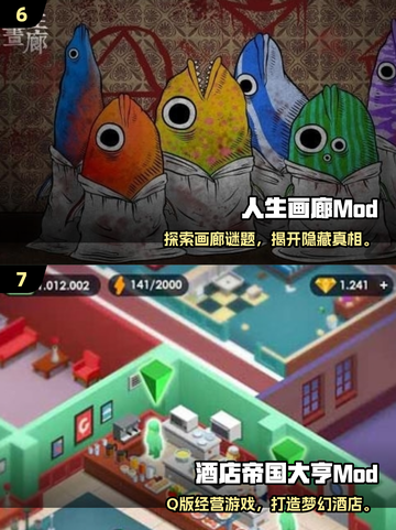 🔥2025必玩！内置菜单游戏TOP榜🎮截图4