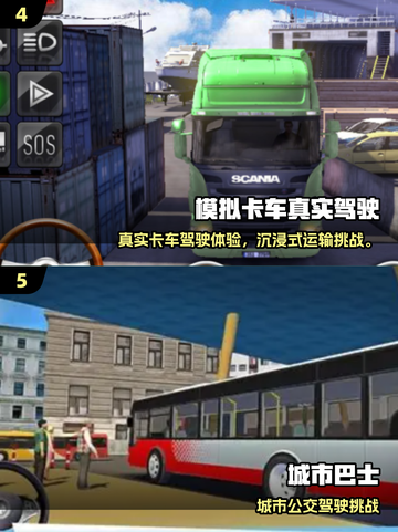 🚗2025最真实模拟开车游戏推荐！🎮截图3