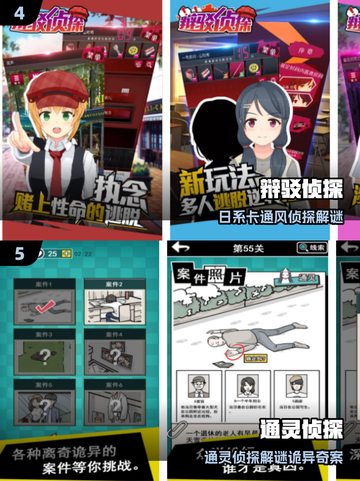 🔥2025最火免费推理游戏💥截图3