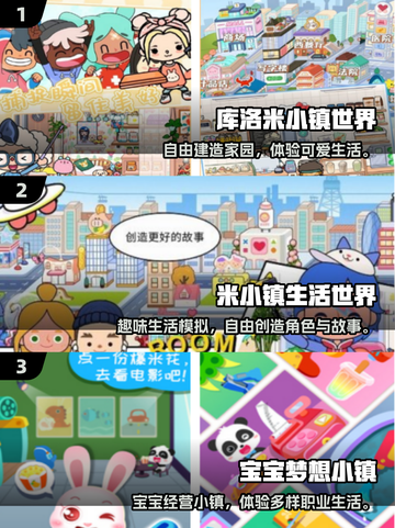 🎮我的休闲时光替代游戏大公开！2025必玩清单💥截图2
