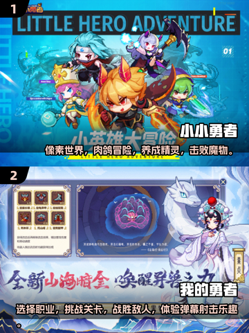 🌟2025必玩！类冒险岛游戏推荐🔥截图3